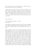 [결혼과 일] 전업주부의 재택근무-16