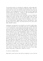 [결혼과 일] 전업주부의 재택근무-17