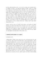 [결혼과 일] 전업주부의 재택근무-18