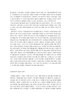 [결혼과 일] 전업주부의 재택근무-19