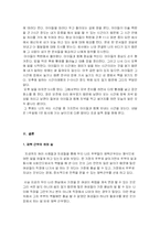 [결혼과 일] 전업주부의 재택근무-20