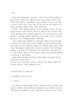 [온라인유료화] 지상파 방송 다시보기 유료화 정책에 관해-2