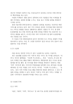 [온라인유료화] 지상파 방송 다시보기 유료화 정책에 관해-3