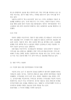 [온라인유료화] 지상파 방송 다시보기 유료화 정책에 관해-4