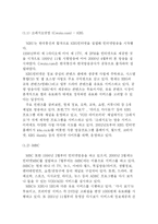 [온라인유료화] 지상파 방송 다시보기 유료화 정책에 관해-5