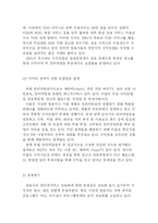 [온라인유료화] 지상파 방송 다시보기 유료화 정책에 관해-7