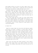 [온라인유료화] 지상파 방송 다시보기 유료화 정책에 관해-9