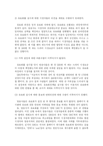 [온라인유료화] 지상파 방송 다시보기 유료화 정책에 관해-10