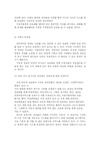 [온라인유료화] 지상파 방송 다시보기 유료화 정책에 관해-11