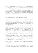 [온라인유료화] 지상파 방송 다시보기 유료화 정책에 관해-12