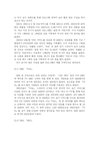 [온라인유료화] 지상파 방송 다시보기 유료화 정책에 관해-13