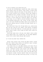 [온라인유료화] 지상파 방송 다시보기 유료화 정책에 관해-15