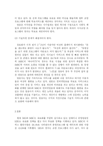 [온라인유료화] 지상파 방송 다시보기 유료화 정책에 관해-16