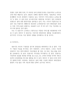 [온라인유료화] 지상파 방송 다시보기 유료화 정책에 관해-19