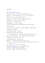 [온라인유료화] 지상파 방송 다시보기 유료화 정책에 관해-20