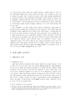 [동양근대사] 태평천국과 의화단 민중의 저항-3