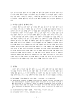 [동양근대사] 태평천국과 의화단 민중의 저항-11