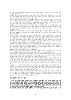 [심리검사] 심리검사를 통한 자기 분석-5