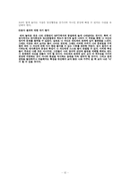 [심리검사] 심리검사를 통한 자기 분석-12