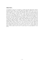 [심리검사] 심리검사를 통한 자기 분석-13