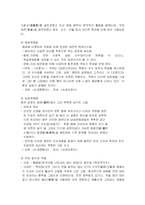 [중국문화] 중국의 회화-5