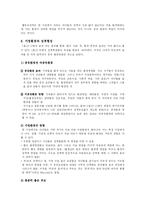 행동유전학 레포트-6