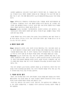 행동유전학 레포트-7