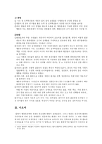 행동유전학 레포트-8