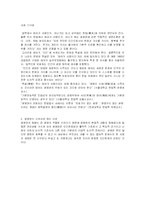 [인권] 생명권과 신체의 자유-3