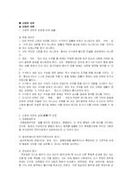 [인권] 생명권과 신체의 자유-4
