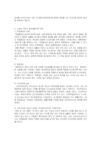 [인권] 생명권과 신체의 자유-5