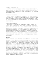 [인권] 생명권과 신체의 자유-8