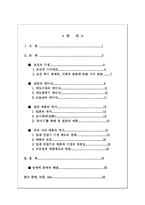 [매춘역사] 조선 기생, 일본 게이샤, 한국 일본 매춘의 역사 비교-2