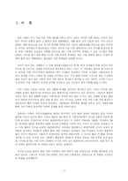 [매춘역사] 조선 기생, 일본 게이샤, 한국 일본 매춘의 역사 비교-3