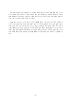 [매춘역사] 조선 기생, 일본 게이샤, 한국 일본 매춘의 역사 비교-4