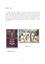 [매춘역사] 조선 기생, 일본 게이샤, 한국 일본 매춘의 역사 비교-5