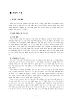 [매춘역사] 조선 기생, 일본 게이샤, 한국 일본 매춘의 역사 비교-6