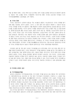 [매춘역사] 조선 기생, 일본 게이샤, 한국 일본 매춘의 역사 비교-7