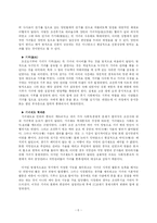 [매춘역사] 조선 기생, 일본 게이샤, 한국 일본 매춘의 역사 비교-8