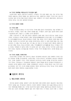 [매춘역사] 조선 기생, 일본 게이샤, 한국 일본 매춘의 역사 비교-10