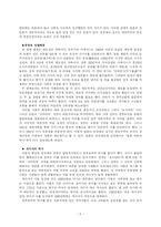 [매춘역사] 조선 기생, 일본 게이샤, 한국 일본 매춘의 역사 비교-11