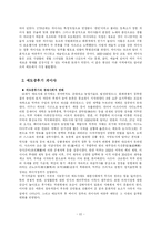[매춘역사] 조선 기생, 일본 게이샤, 한국 일본 매춘의 역사 비교-12