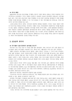 [매춘역사] 조선 기생, 일본 게이샤, 한국 일본 매춘의 역사 비교-13
