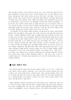 [매춘역사] 조선 기생, 일본 게이샤, 한국 일본 매춘의 역사 비교-14