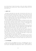 [매춘역사] 조선 기생, 일본 게이샤, 한국 일본 매춘의 역사 비교-15