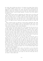 [매춘역사] 조선 기생, 일본 게이샤, 한국 일본 매춘의 역사 비교-16