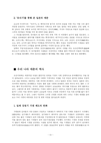[매춘역사] 조선 기생, 일본 게이샤, 한국 일본 매춘의 역사 비교-17