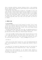 [매춘역사] 조선 기생, 일본 게이샤, 한국 일본 매춘의 역사 비교-18