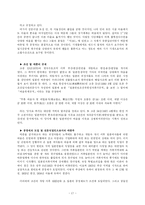 [매춘역사] 조선 기생, 일본 게이샤, 한국 일본 매춘의 역사 비교-19