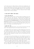 [매춘역사] 조선 기생, 일본 게이샤, 한국 일본 매춘의 역사 비교-20